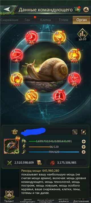 купить аккаунт Ant Legion